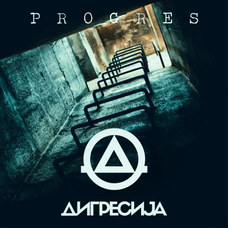 Digresija - Progres [album]